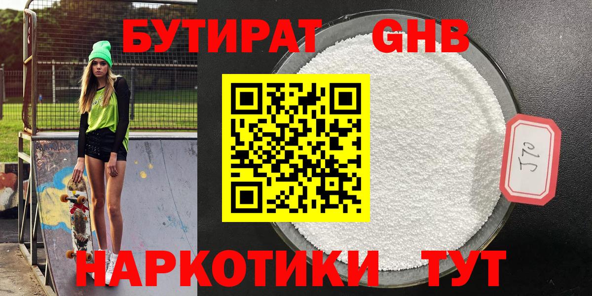 Канабис  МЕТАМФЕТАМИН  Амфетамин   ТГК  Кокаин  Артёмовский  Вход с VPN  ГАШ  НБОМе  Мефедрон кристаллы  Гашиш 