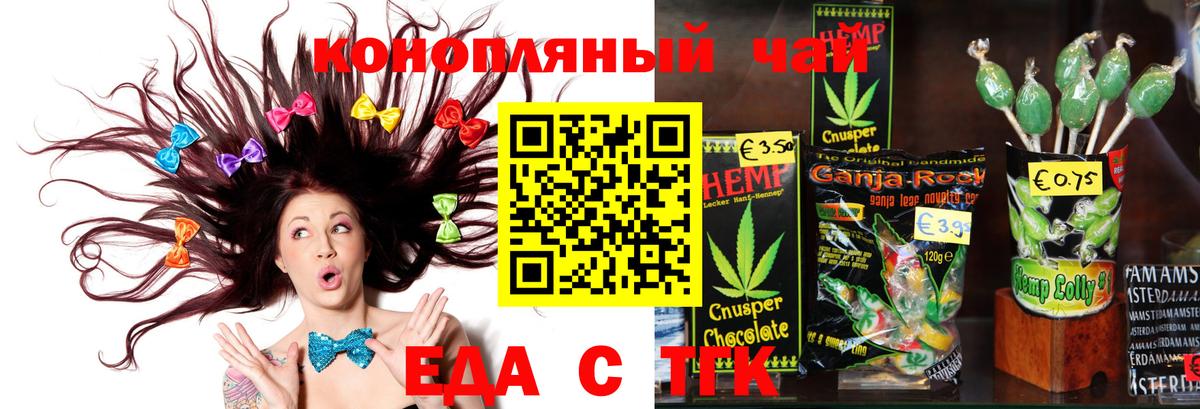 Артёмовский  Печенье с ТГК конопля  Вход с VPN 