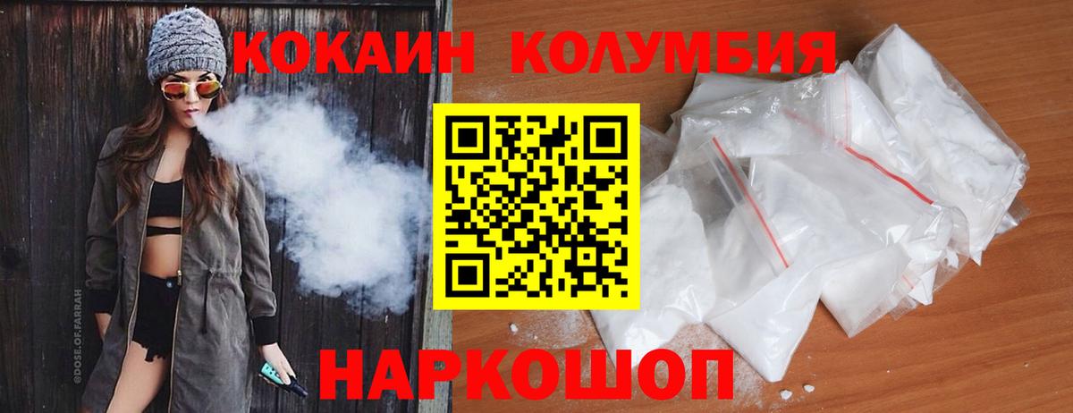 Кокаин FishScale Артёмовский