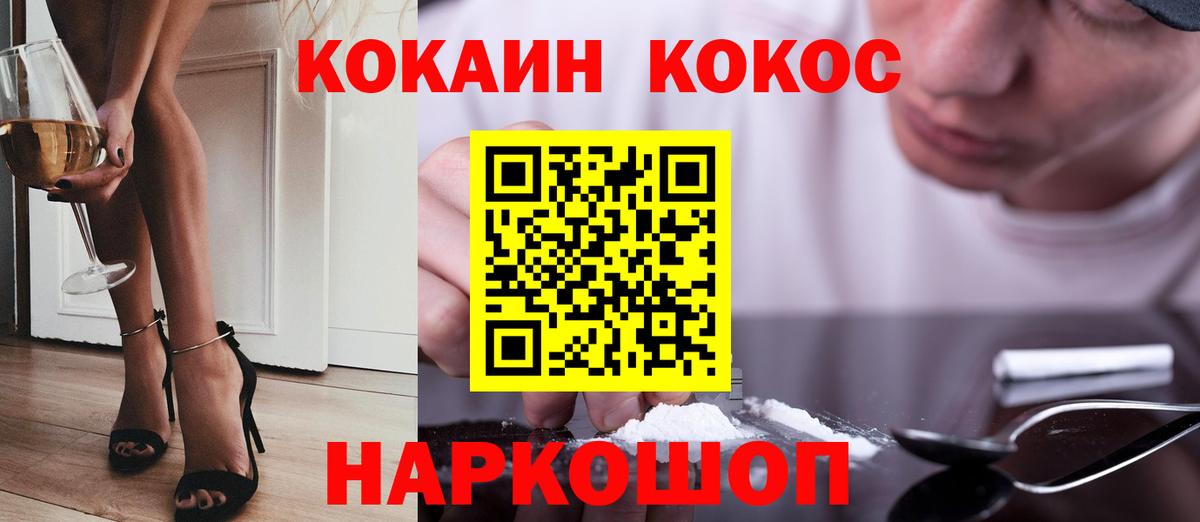 КОКАИН Fish Scale  Вход с VPN  Кокаин Колумбийский  Артёмовский 