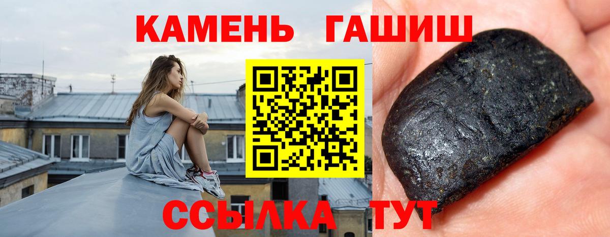 ГАШИШ Cannabis  Гашиш 40% ТГК  Артёмовский  ГАШ  Вход с VPN 