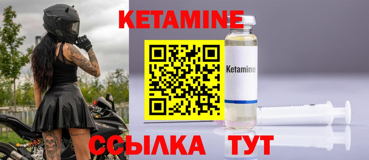 КЕТАМИН ketamine  Вход с VPN  OMG как зайти  Артёмовский 