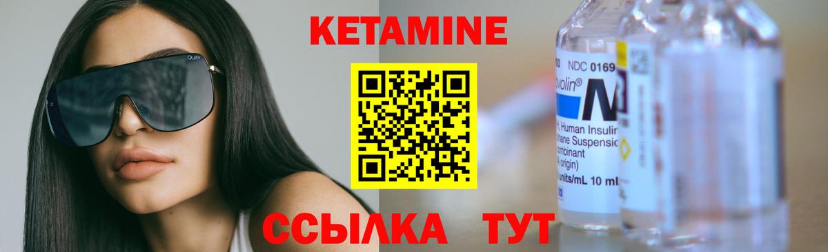 Кетамин ketamine Артёмовский