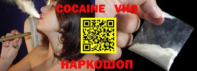 кокаин VHQ Аргун