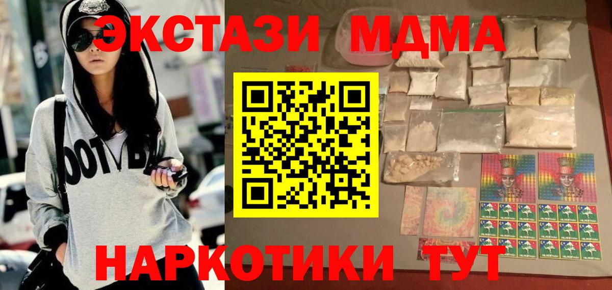 Артёмовский  MDMA crystal  МДМА молли  Вход с VPN 