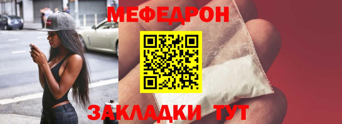 Артёмовский  купить наркотик  МЯУ-МЯУ мяу мяу  Вход с VPN  МЕФ VHQ 