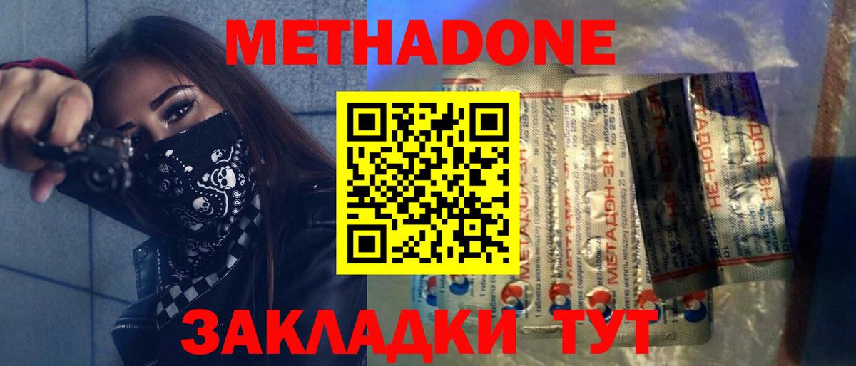 Артёмовский  Метадон кристалл  МЕТАДОН белоснежный  Вход с VPN 