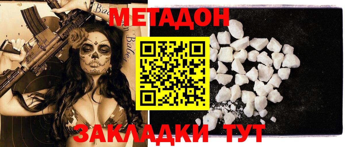 Метадон мёд Артёмовский