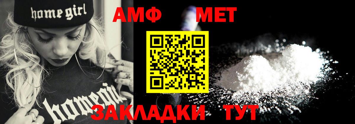 Первитин мет  Первитин мет  Вход с VPN  Артёмовский 