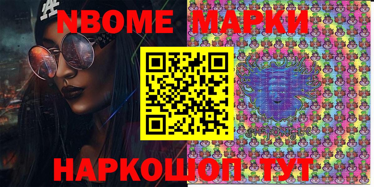 Наркотические марки 1,5мг Артёмовский