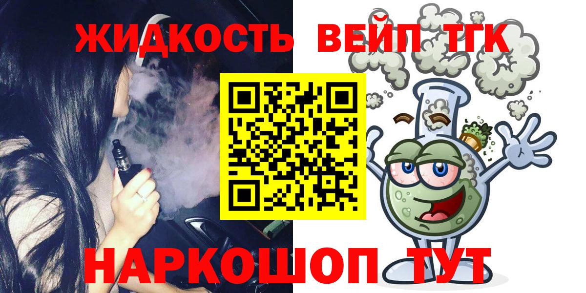 ТГК гашишное масло Артёмовский