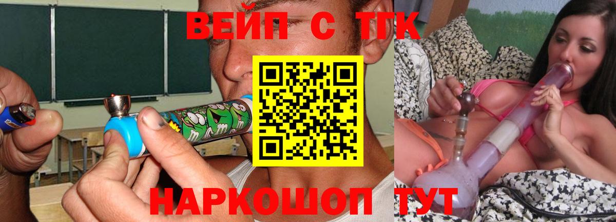 ТГК THC oil  Вход с VPN  Артёмовский 