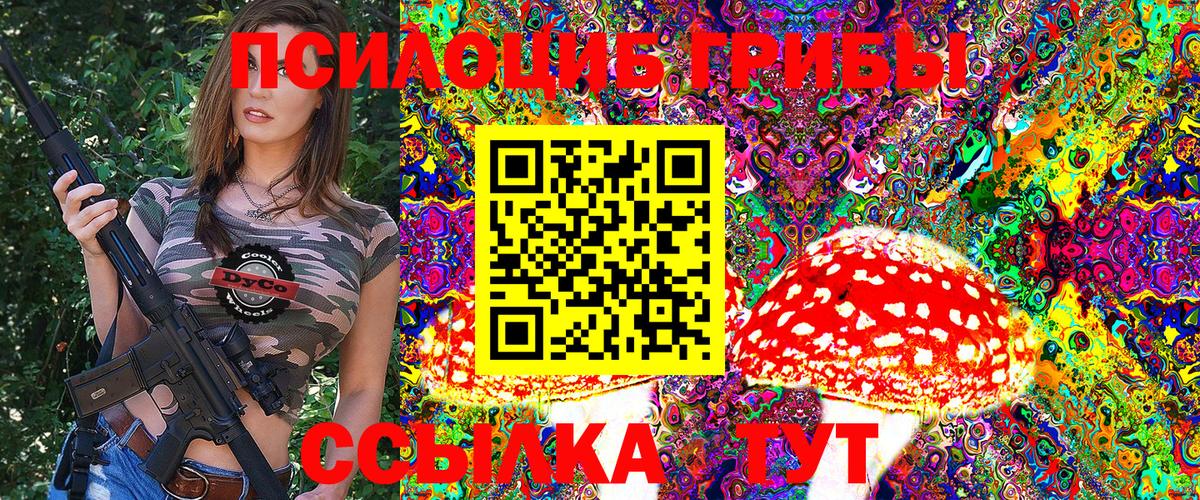 Галлюциногенные грибы GOLDEN TEACHER Артёмовский